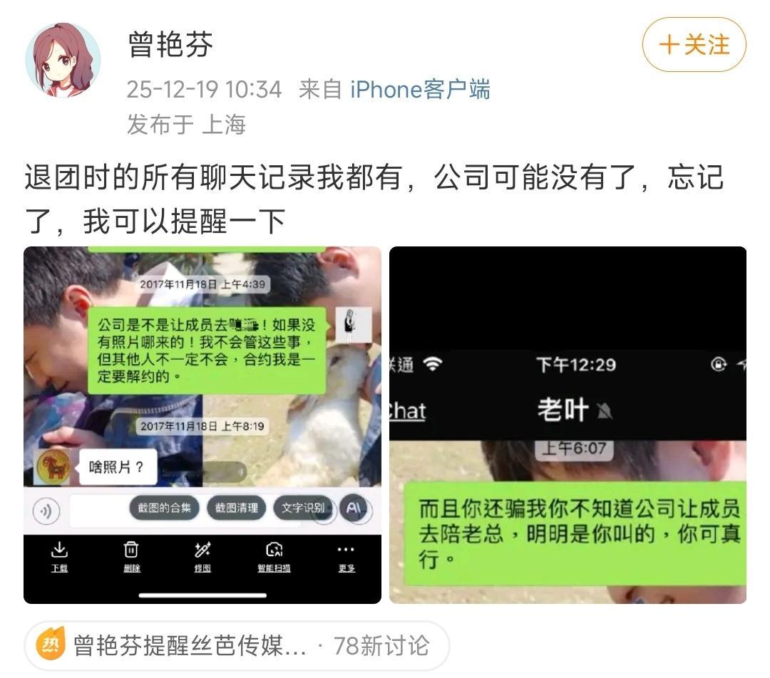 鞠婧祎和丝芭传媒的合约纠纷本来挺简单，结果前队友曾艳芬跳出来瞎搅和，真是越帮越忙