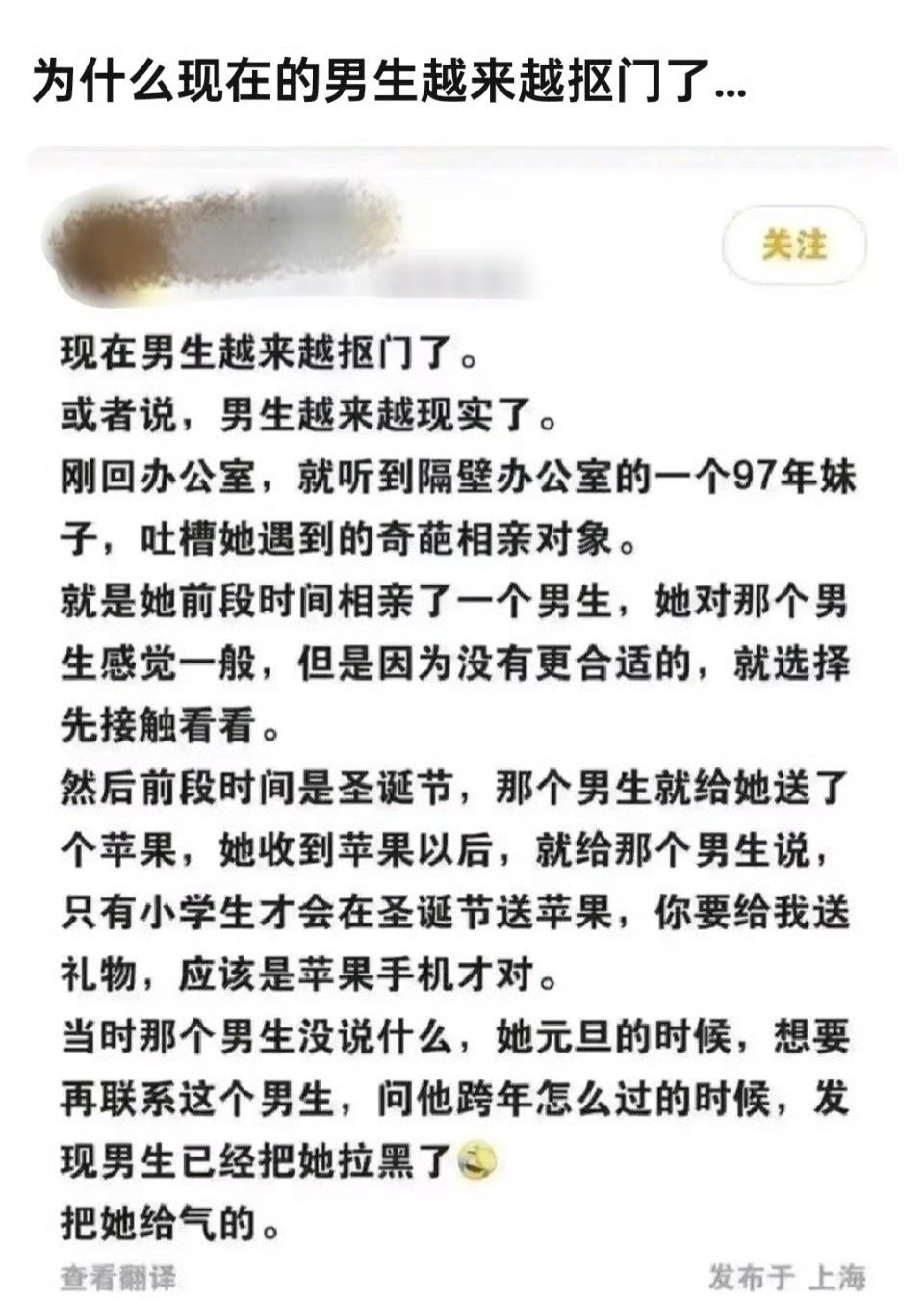 为什么现在的男生越来越抠门了？