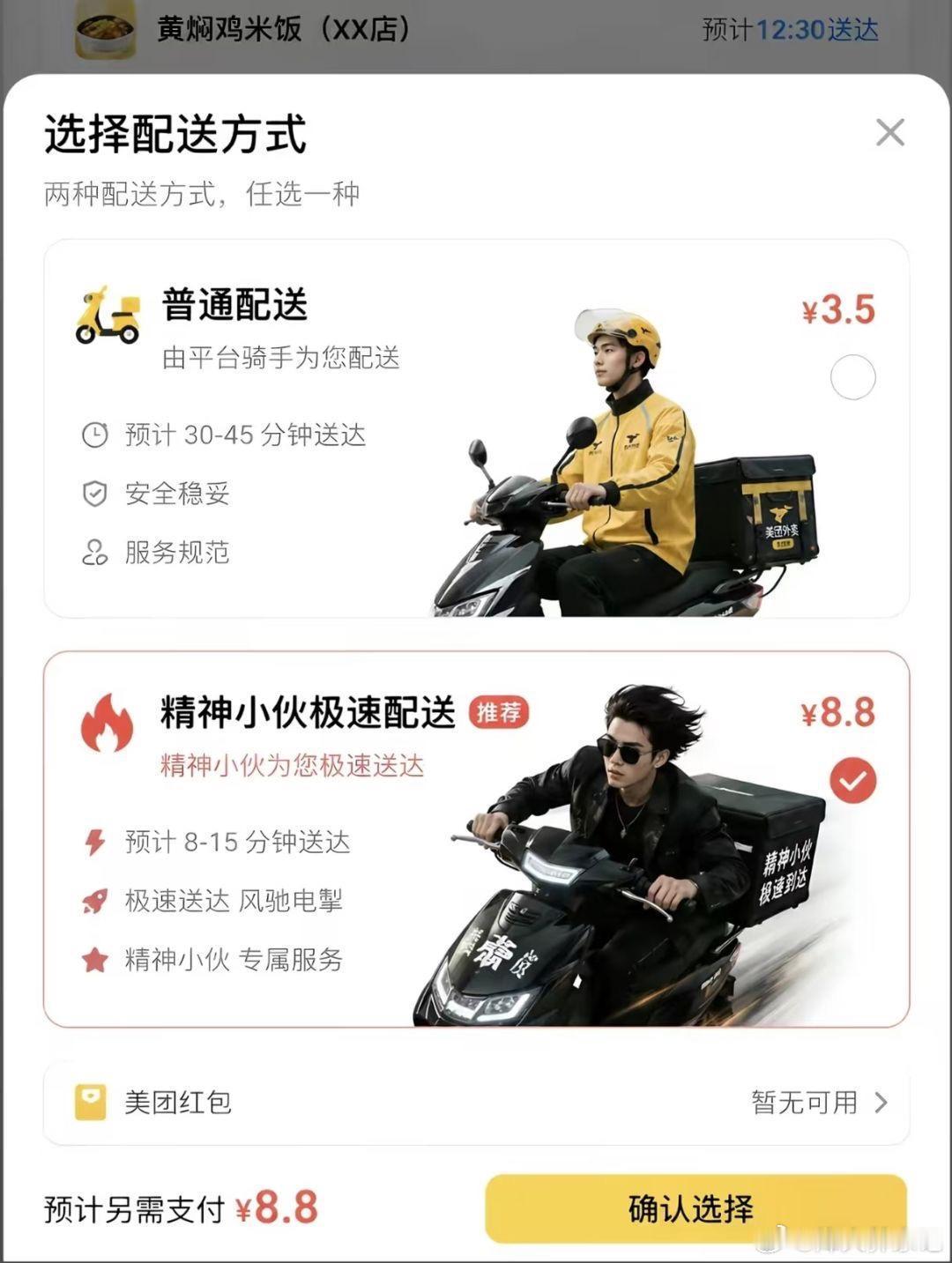 有本科的精神小伙吗，我出12