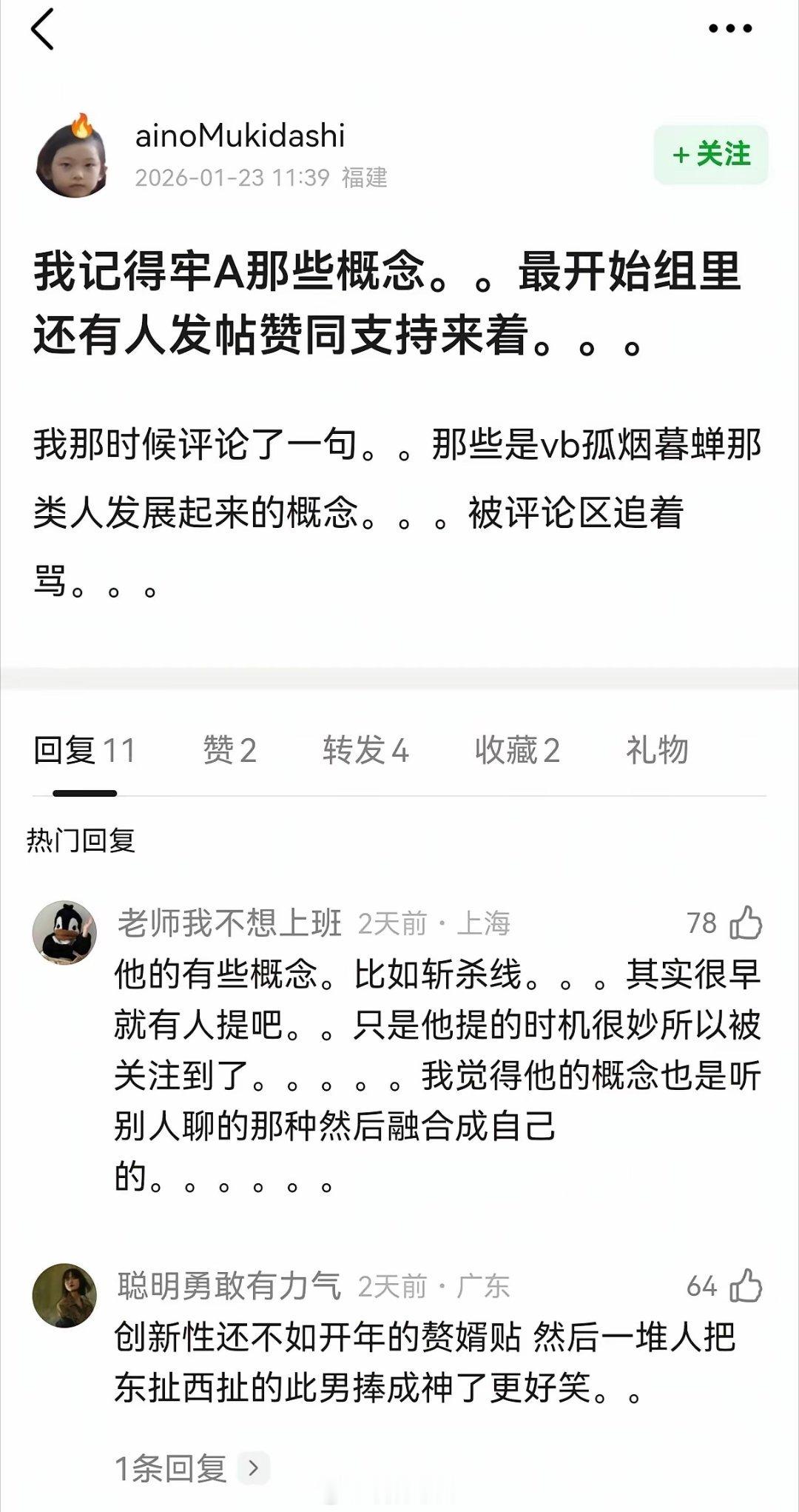 牢A在豆瓣上为什么会有这么多负面评价？各种人间清醒都有，反正看出来挺狠的这立马让