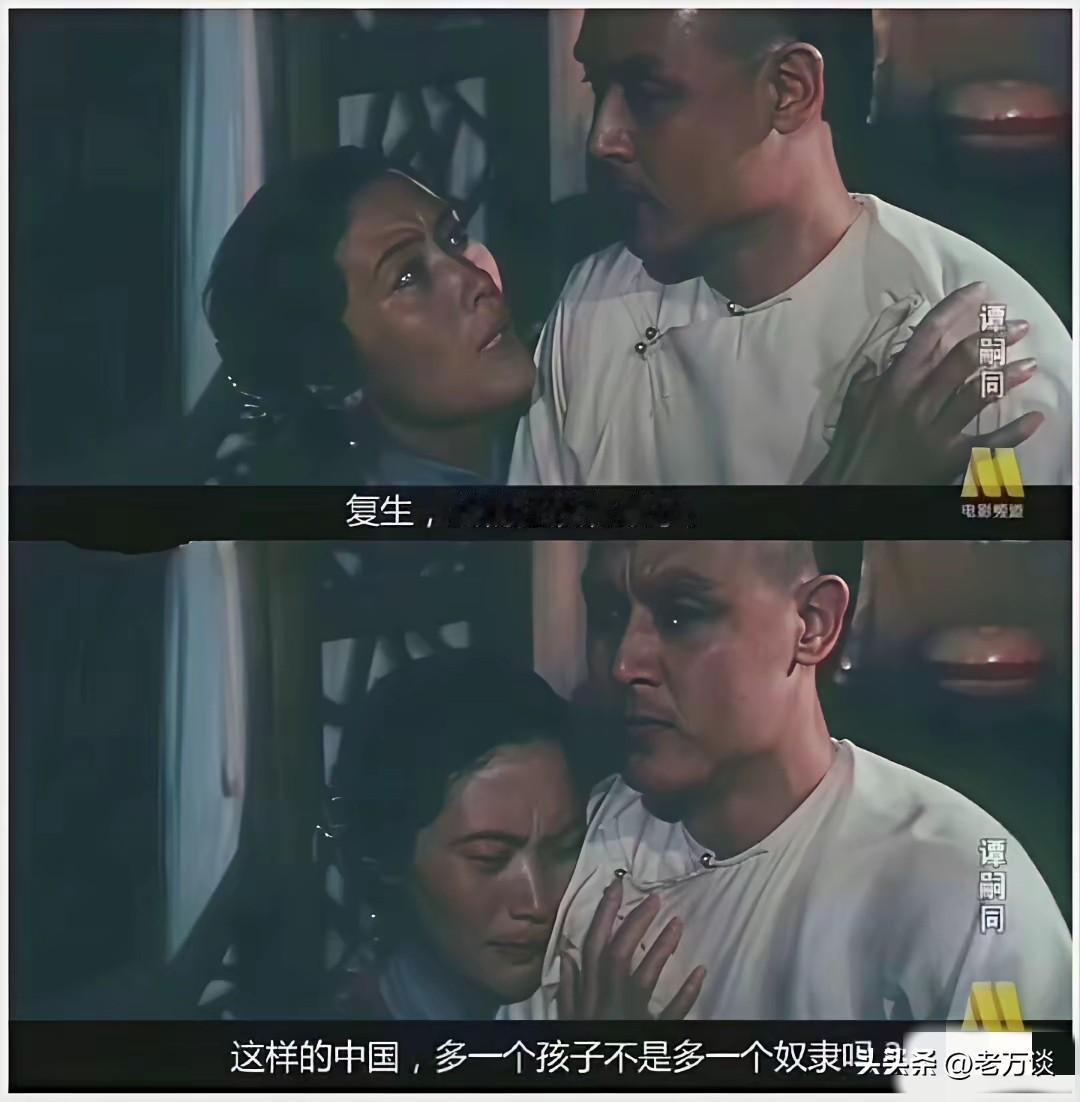 谭嗣同眼中的大清，在多灾多难的大清，在压迫的大庆，多生一个孩子，就是给社会多制造