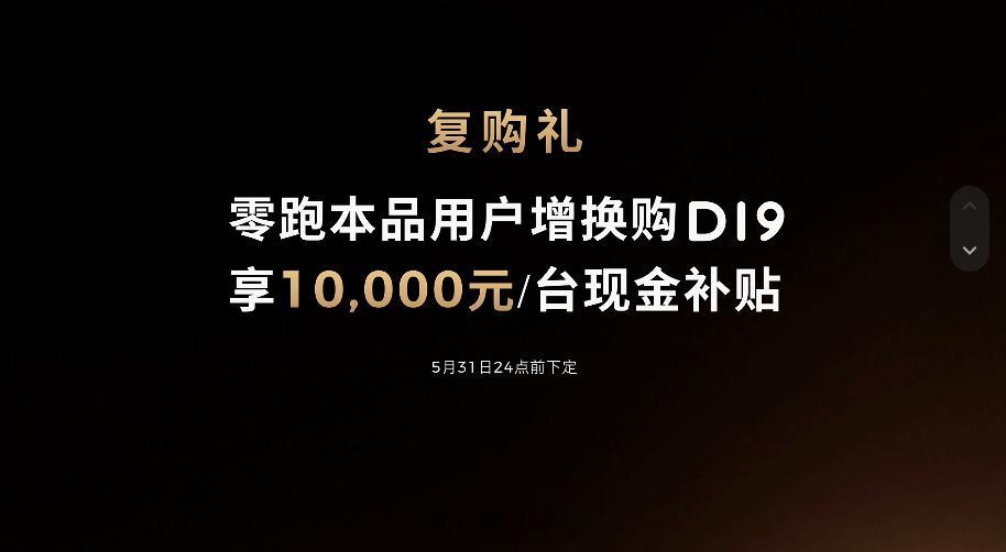 绝杀了！兄弟们！还有一堆权益，要不我拿C10来换换？零跑D19