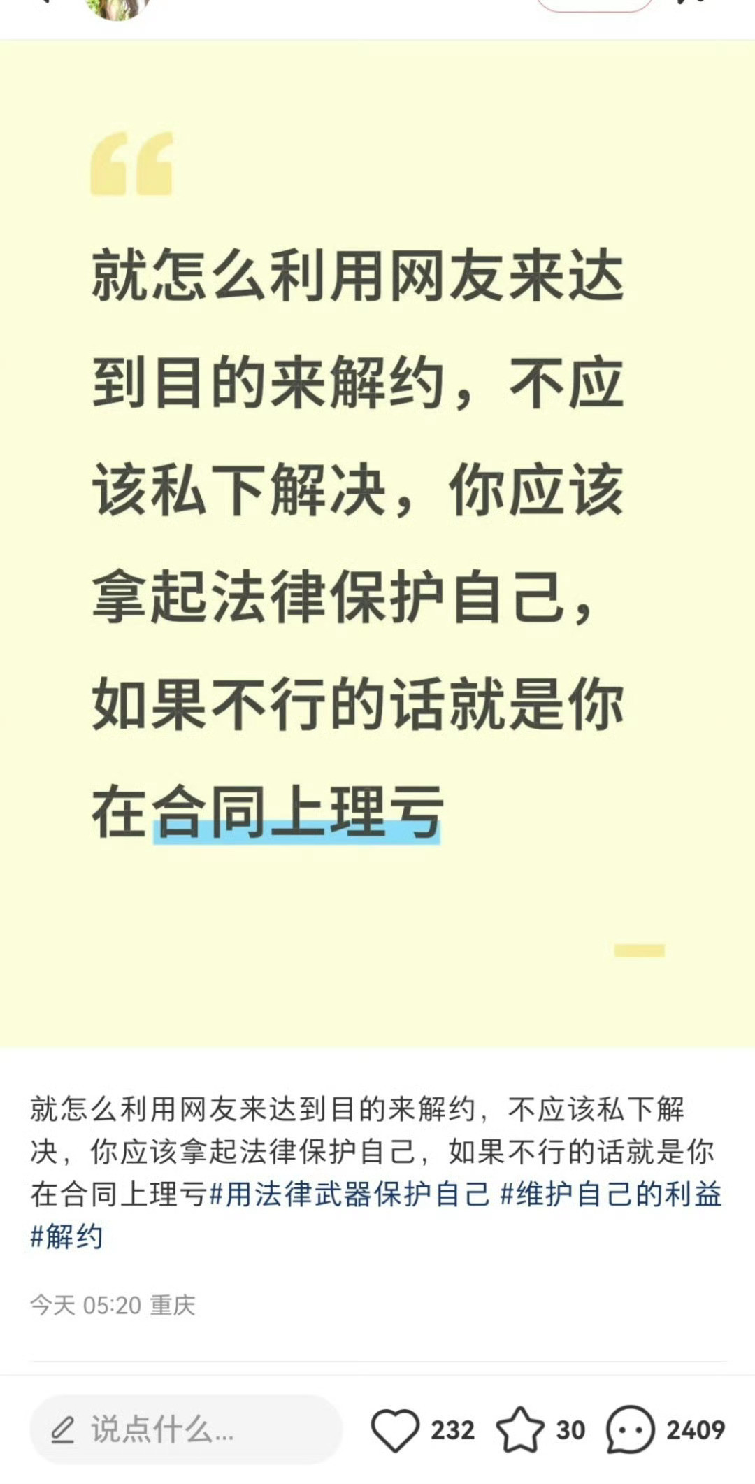 赵露思说实在不行开个小面馆离网络远点，听不得一点点真话​​​
