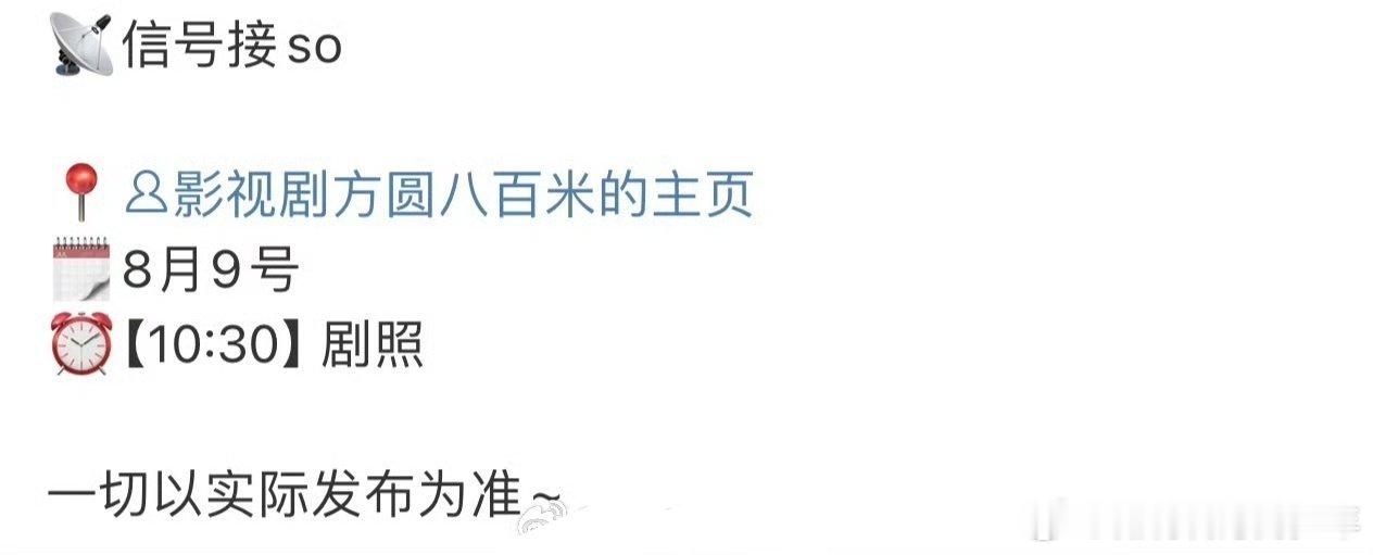 许凯《方圆八百米》明天物料要来了🔥燥候​​​陈辉​​​