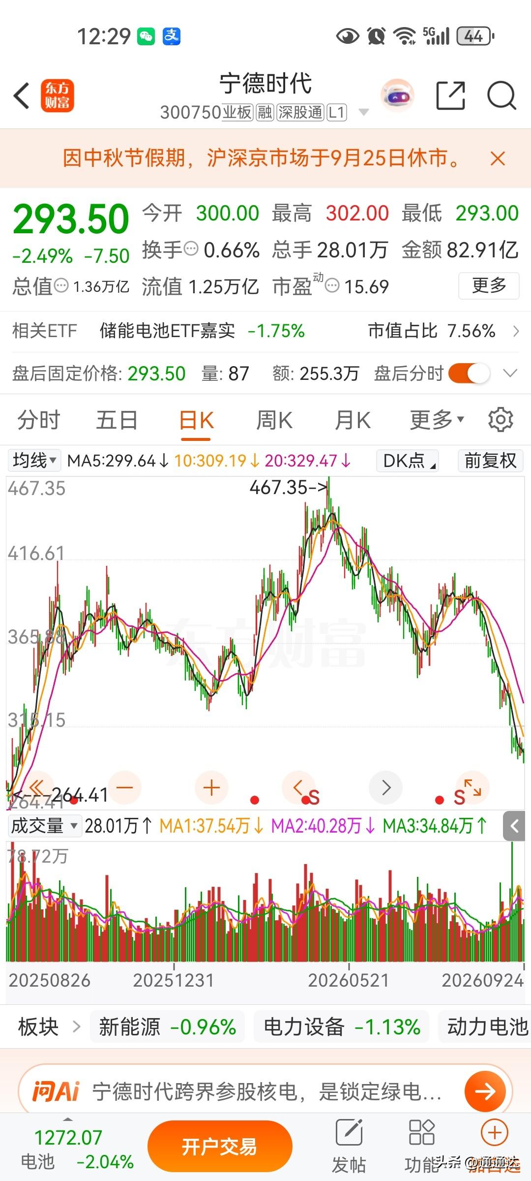 所有车企都在去宁德化，能不能成功？如果比亚迪开放电池销售肯定成功，如果没有开放肯