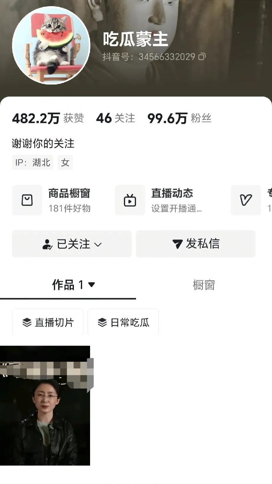 吃瓜盟主被限制，是必然的！她的有些观点容易挑起族群对立！特别是，她对于清朝的评价