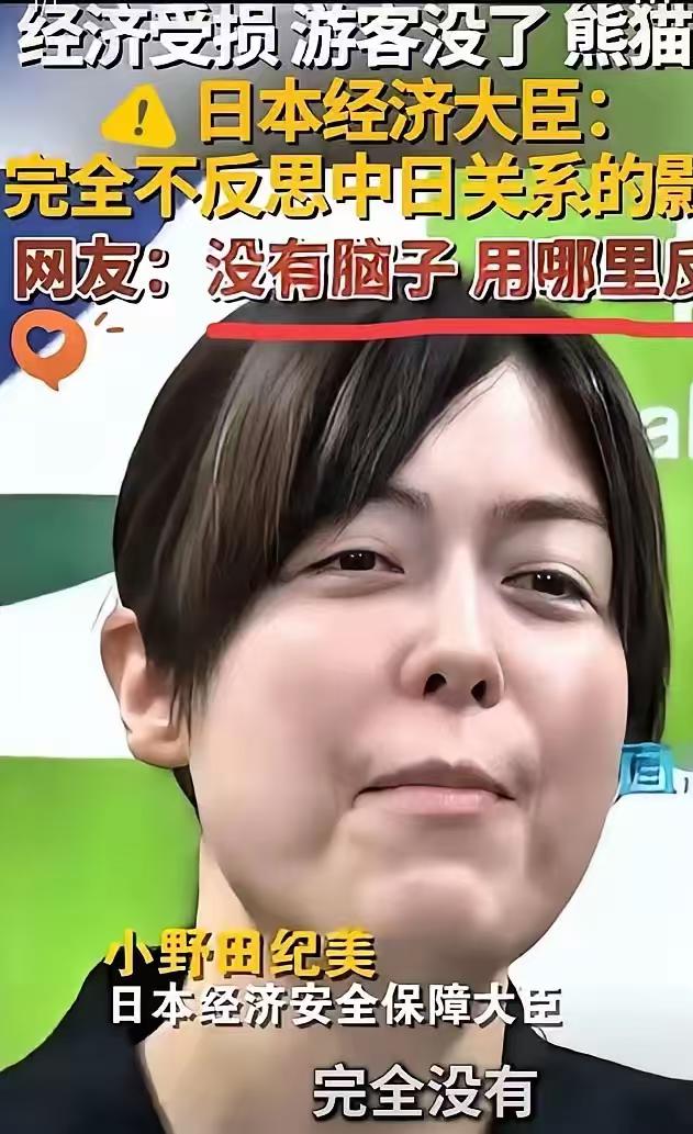 不出意外，果然被我猜中了！日本不怕中国制裁，不怕经济下滑，不怕航班取消，不怕拉走