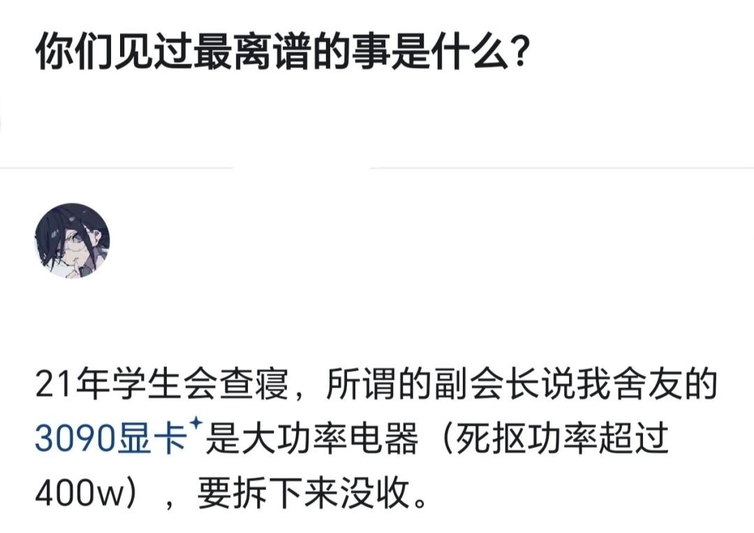 你们见过最离谱的事情是什么？