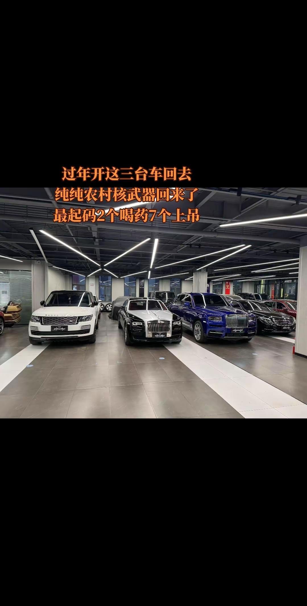 农村核武器你可以不开但你不能没有北京阿袁路虎揽胜库里南