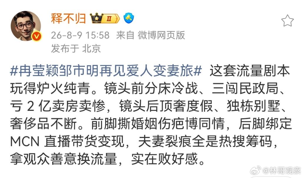 拳王邹市明和老婆冉莹颖，用“颓废丈夫+励志妻子”的剧本制造话题，然后直播带货。这