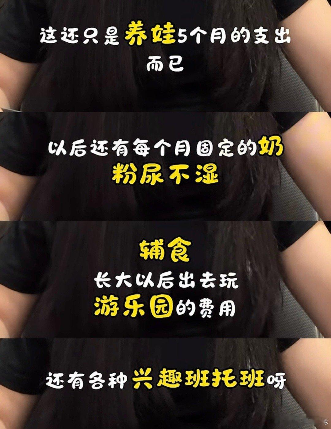 从怀孕到宝宝5个月一共花了多少钱这个博主在杭州，看了她列出来的条条框框，真的就是