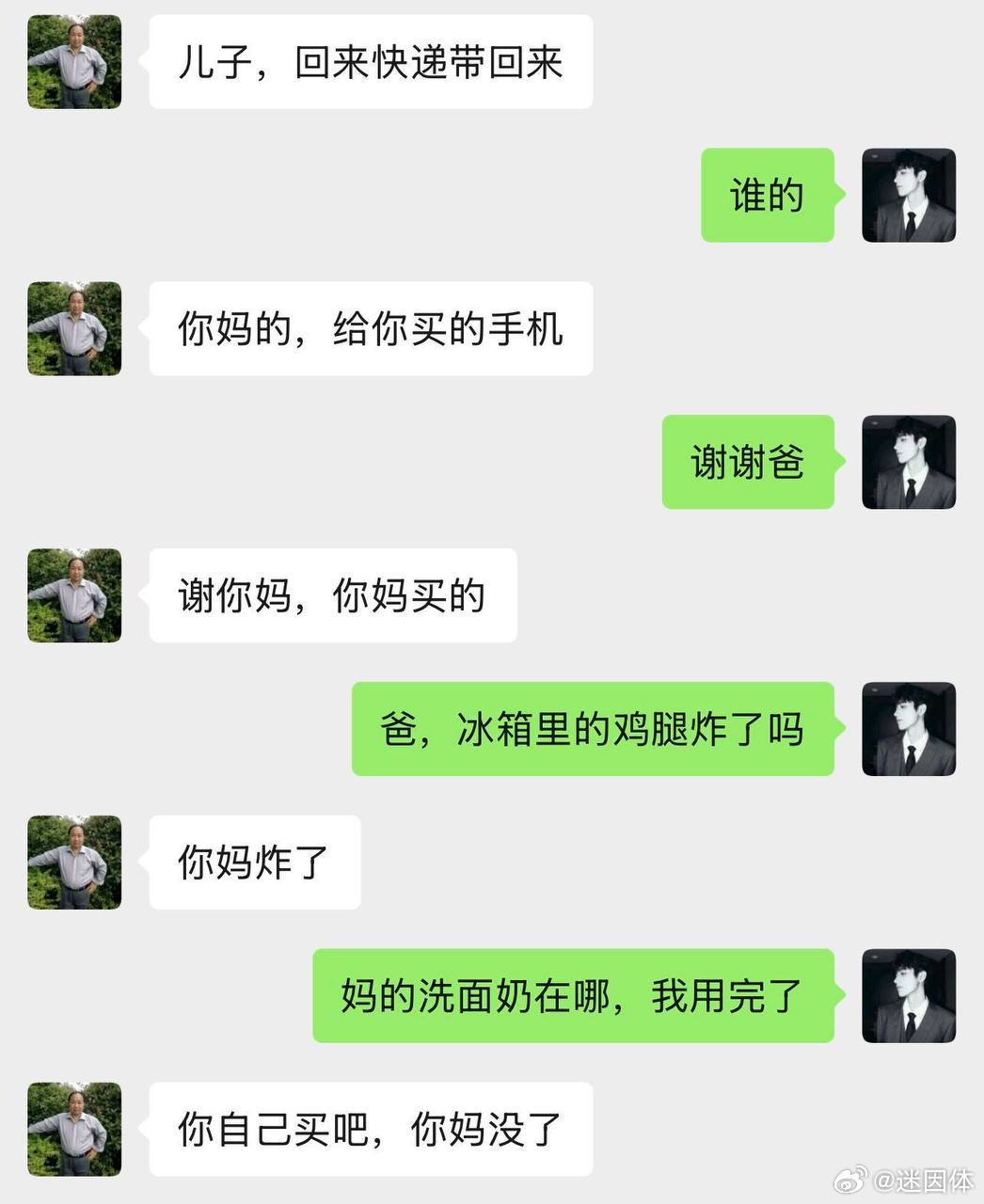 这家子的女人有点惨迷惑图