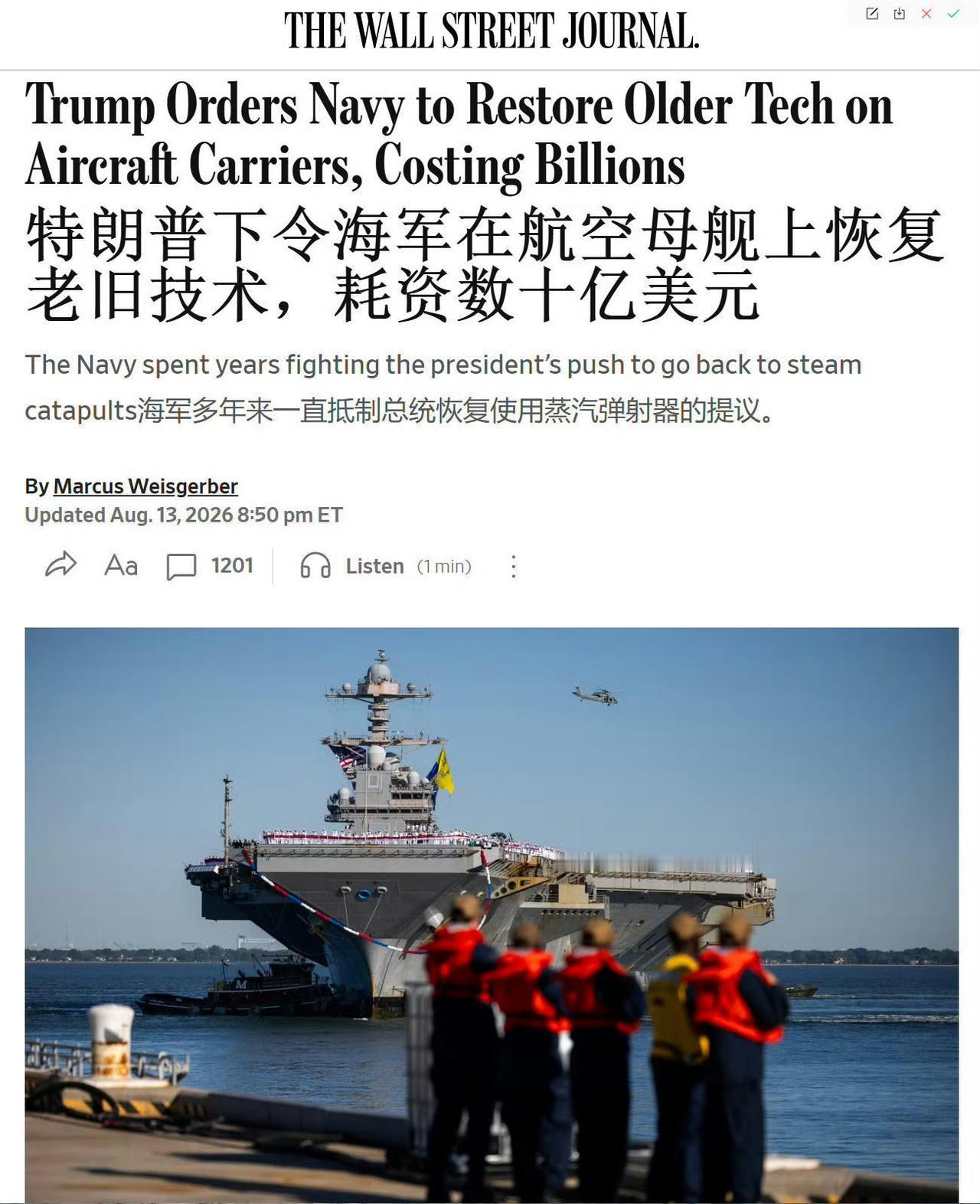 昨天老特下令放弃航母电磁弹射，改回蒸汽弹射！他已明确要求福特级四号舰米勒号起，后
