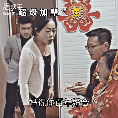 超级加辈[捂脸哭]