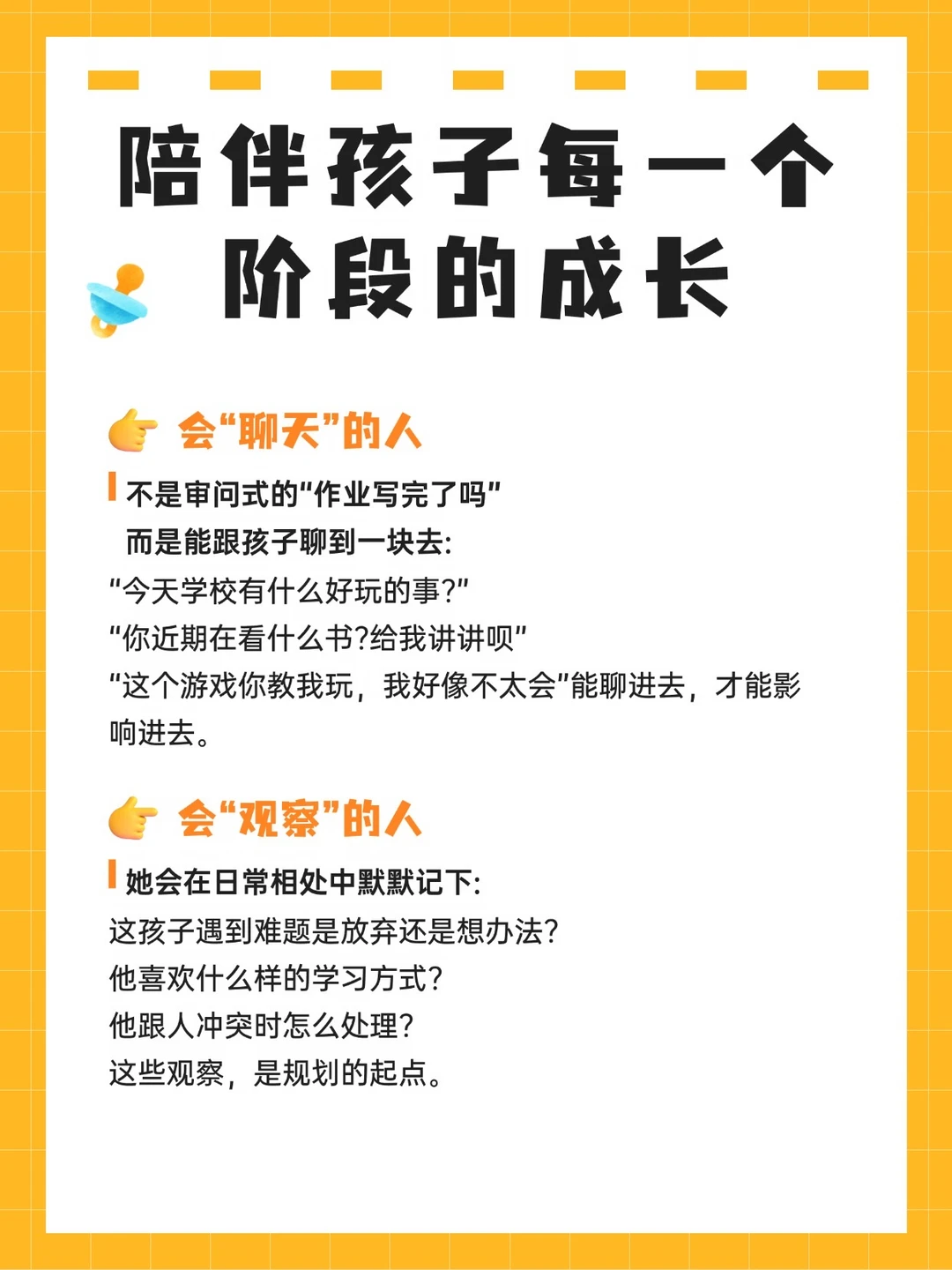 🚫别再搞混了！儿童陪伴师≠家教，定要说清‼️