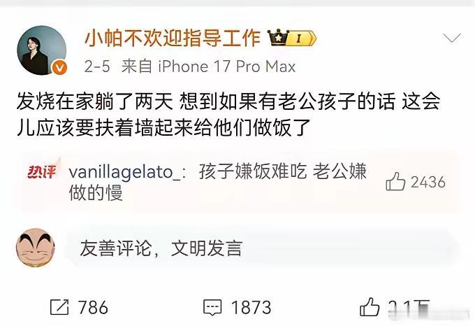 小仙女真是一个奇怪的人类，有病了还不忘打一套拳法，而且还是虚拟拳法，这是迷幻中的