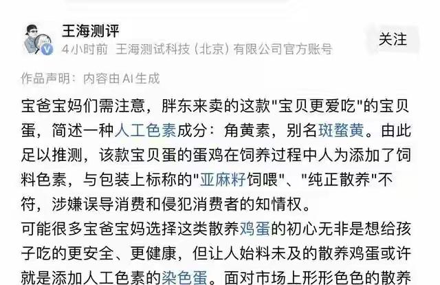 无论是打假机构还是普通消费者，现在谁敢说胖东来有任何问题，不仅需要一定的胆量更需