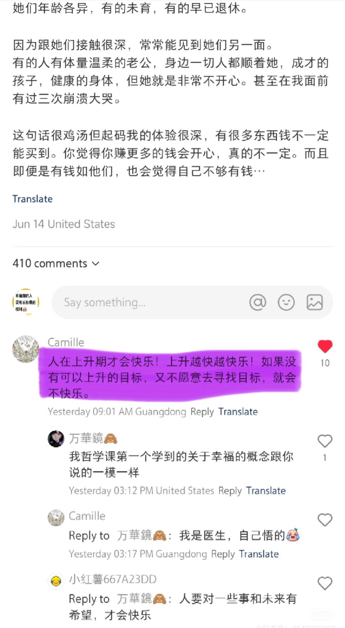 人在上升期才会快乐