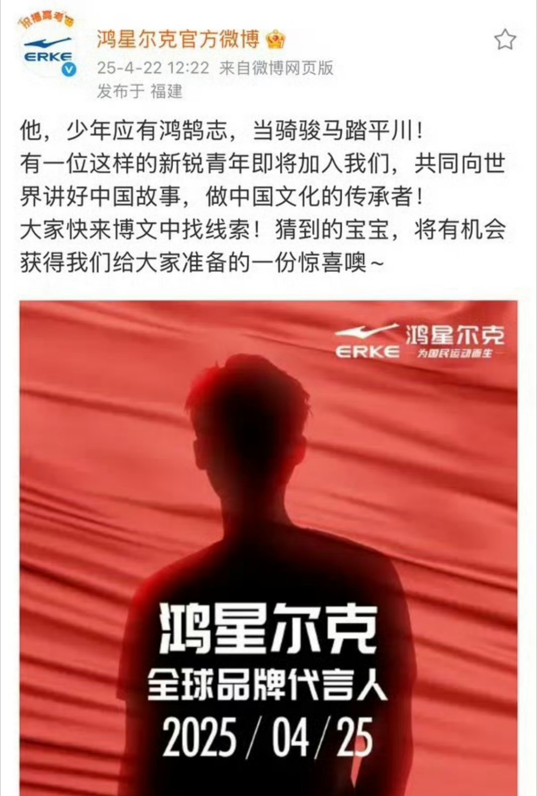 于适鸿星尔克全球代言预热🐮鸿星尔克于适​​​