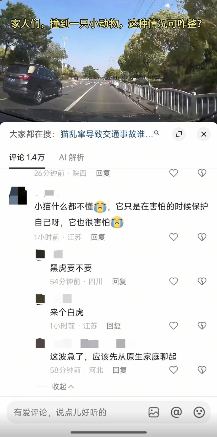 我不知道他们只是怎么了