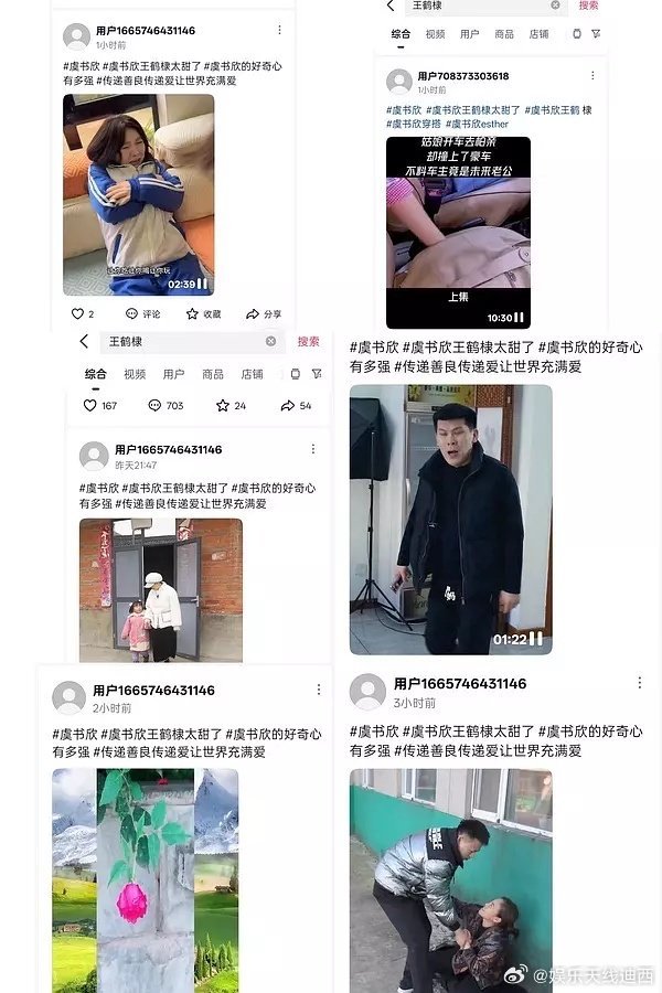 虞书欣这是在干什么？不是说好的因为《永夜星河》走出《苍兰诀》了？结果一搜抖都是土