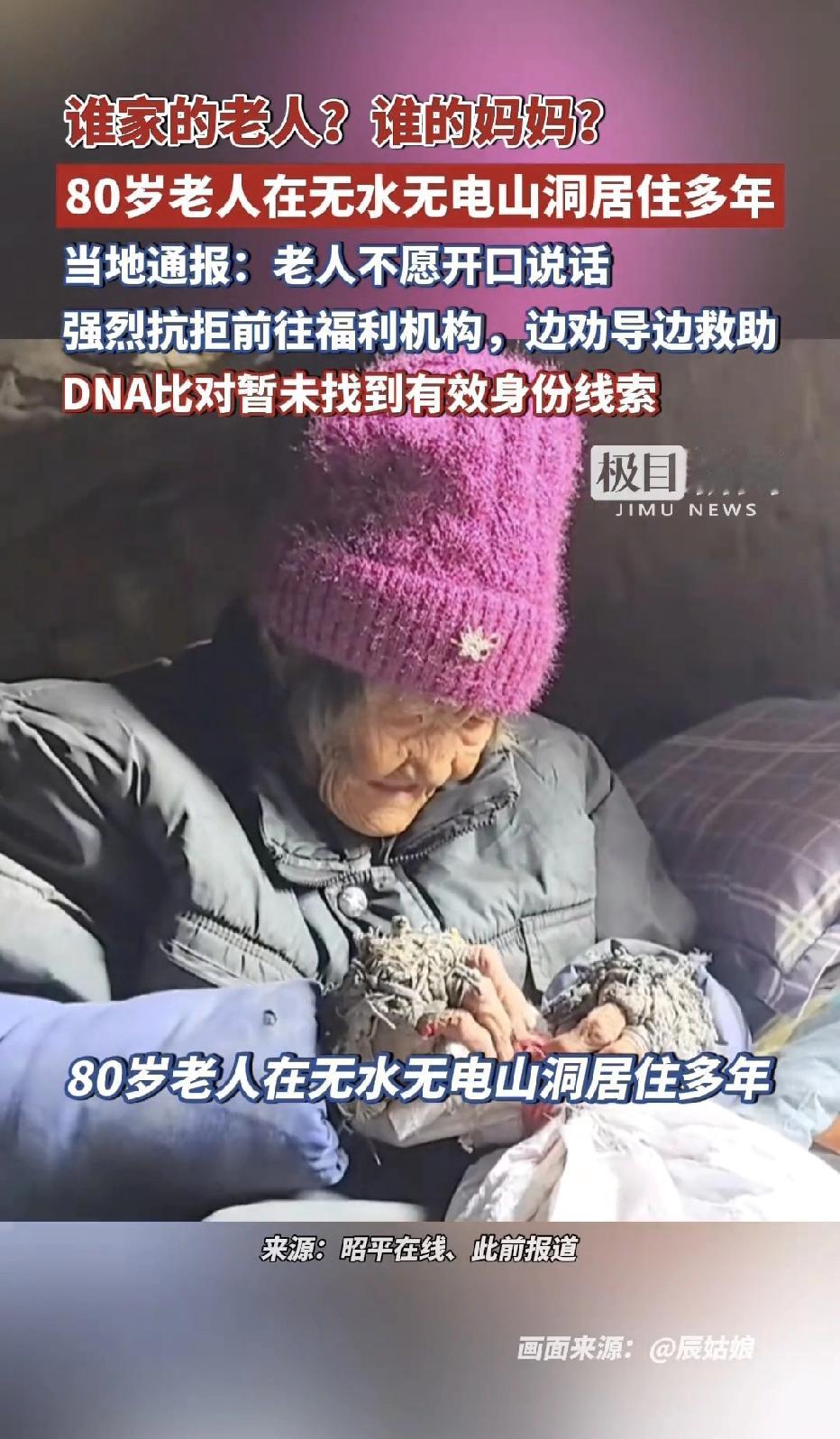 广西昭平，一不知身份的80岁老人竟然住在深山的山洞里多年，洞里没水没电，老人整日