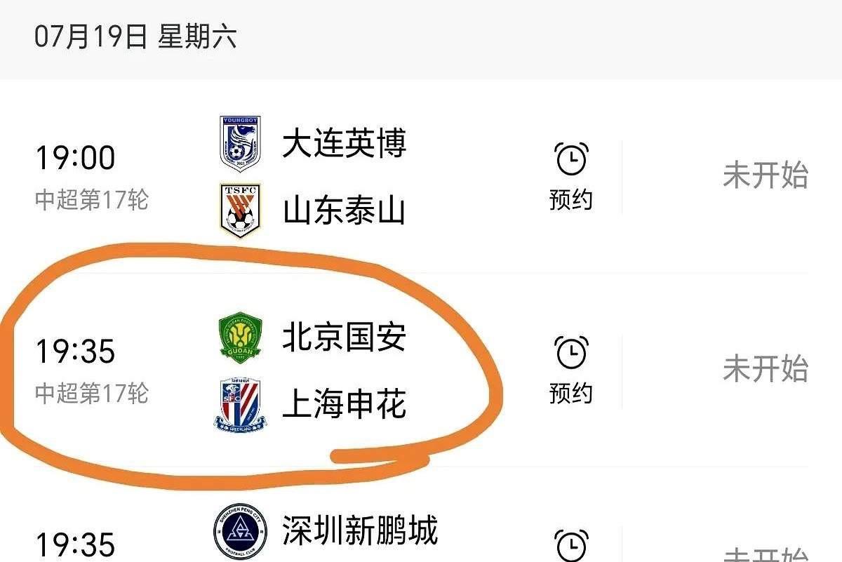 7.19申花拿下国安，夺冠概率达90%国安拿下申花，龟龟夺冠概率75%.国安