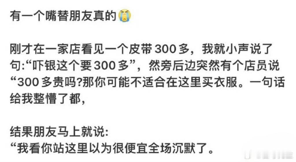 “太需要这种嘴替朋友了”