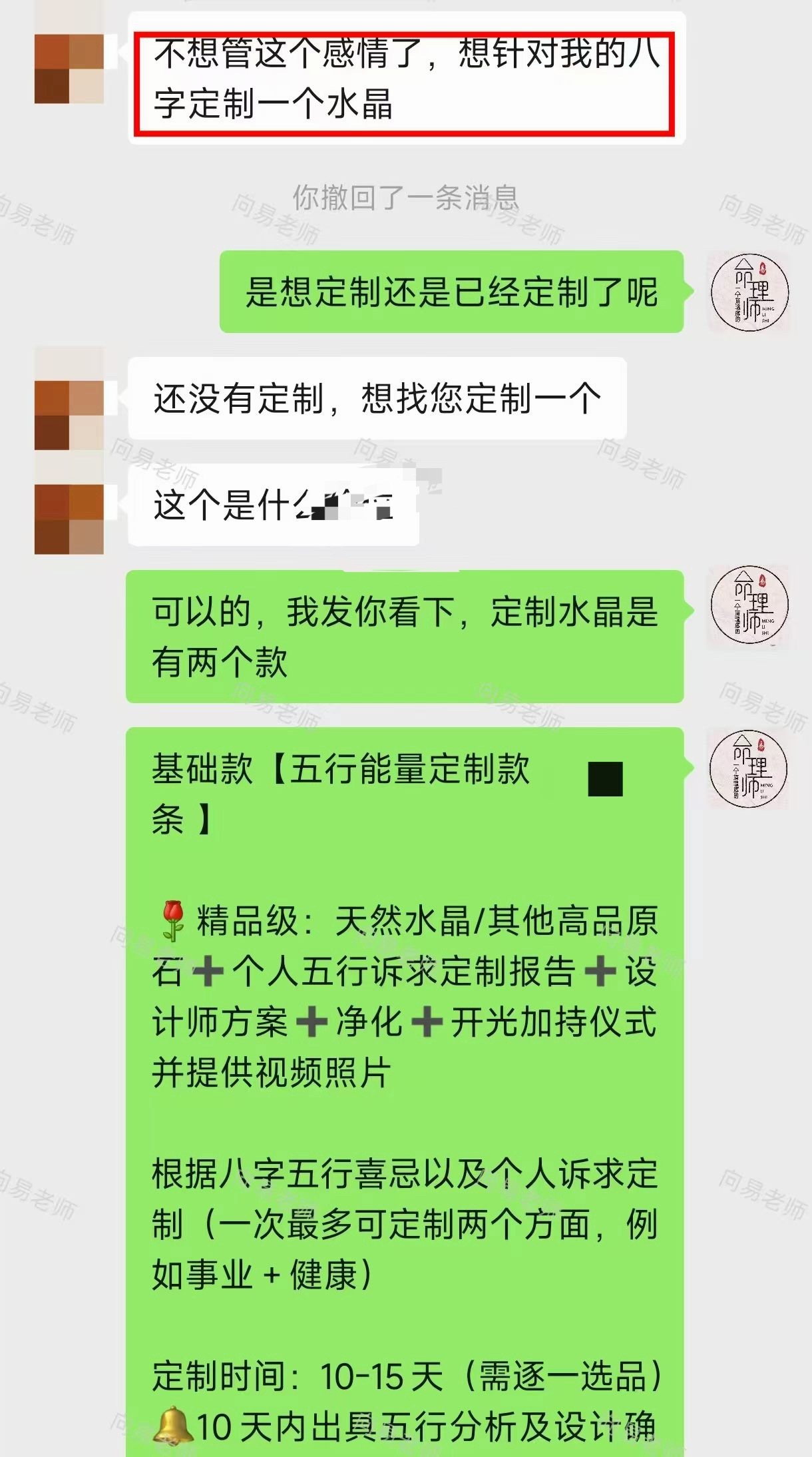 五行能量手串定制✨结合生辰八字五行喜忌，按需调配：事业、正缘、财运、健康皆可。甄
