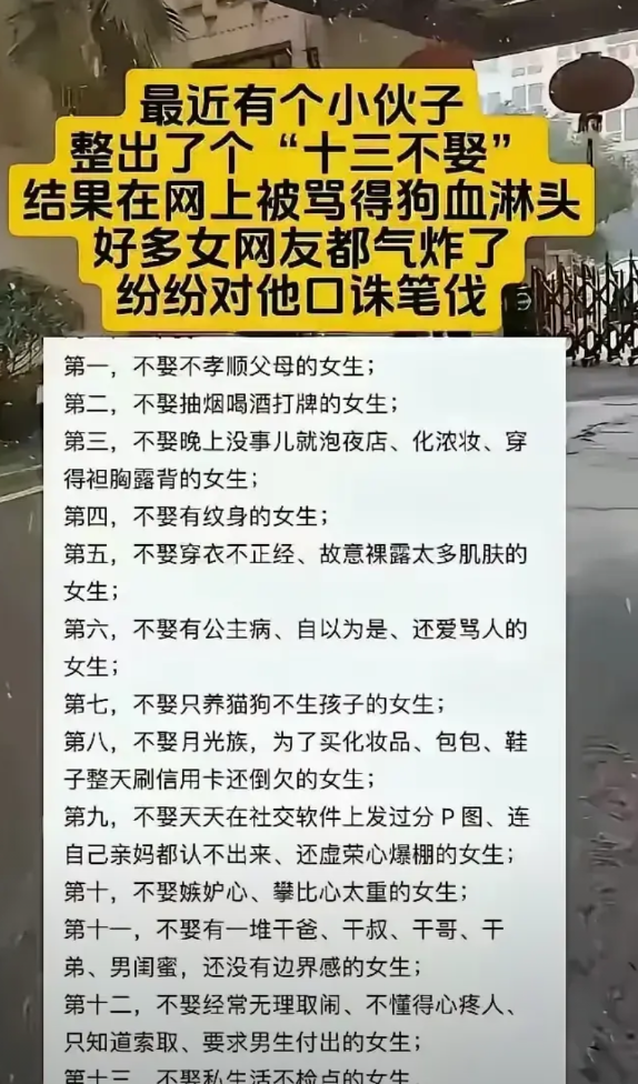 现在的男人终于觉醒了！任何一个男人都有选择配偶的权力，以前都是女选男，女方要求