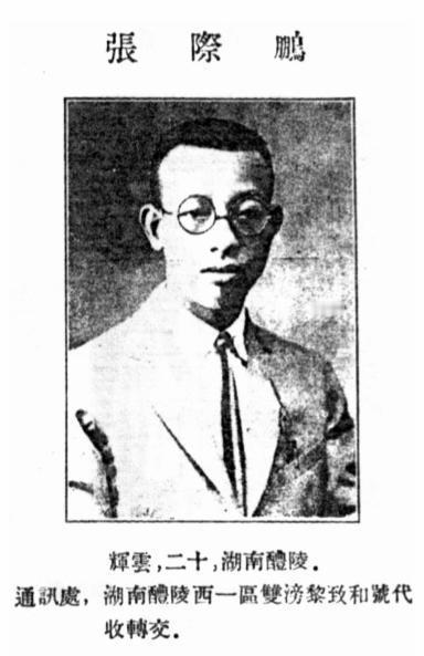 1950年，逃到香港的国民党中将张际鹏花光积蓄后，想去台湾却遭到拒绝，穷困潦倒之