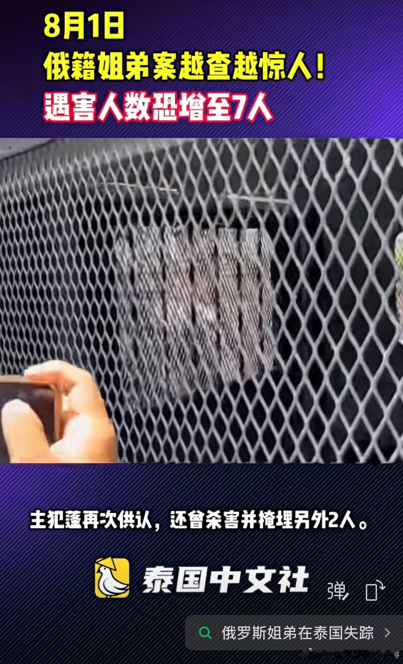 短短两个月里杀了7人，简直难以置信！这次泰国坐实危险旅游国家名头，太恐怖了！总之