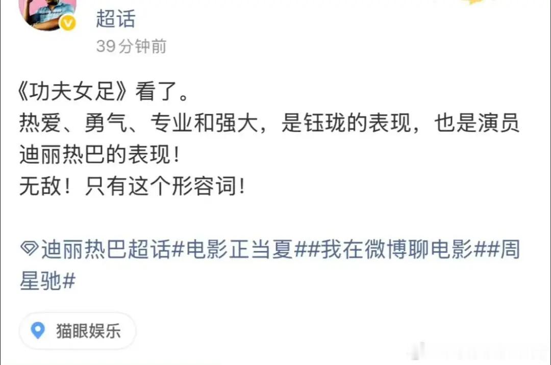 周星驰的功夫女足，身边朋友都想看，真不奇怪，这片子太适合约上三五好友组团去看。首