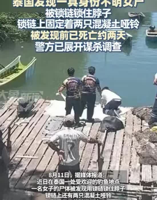 震惊！泰国又出大事件了！据8月11日媒体报道，近日，在泰国一处颇受民众欢