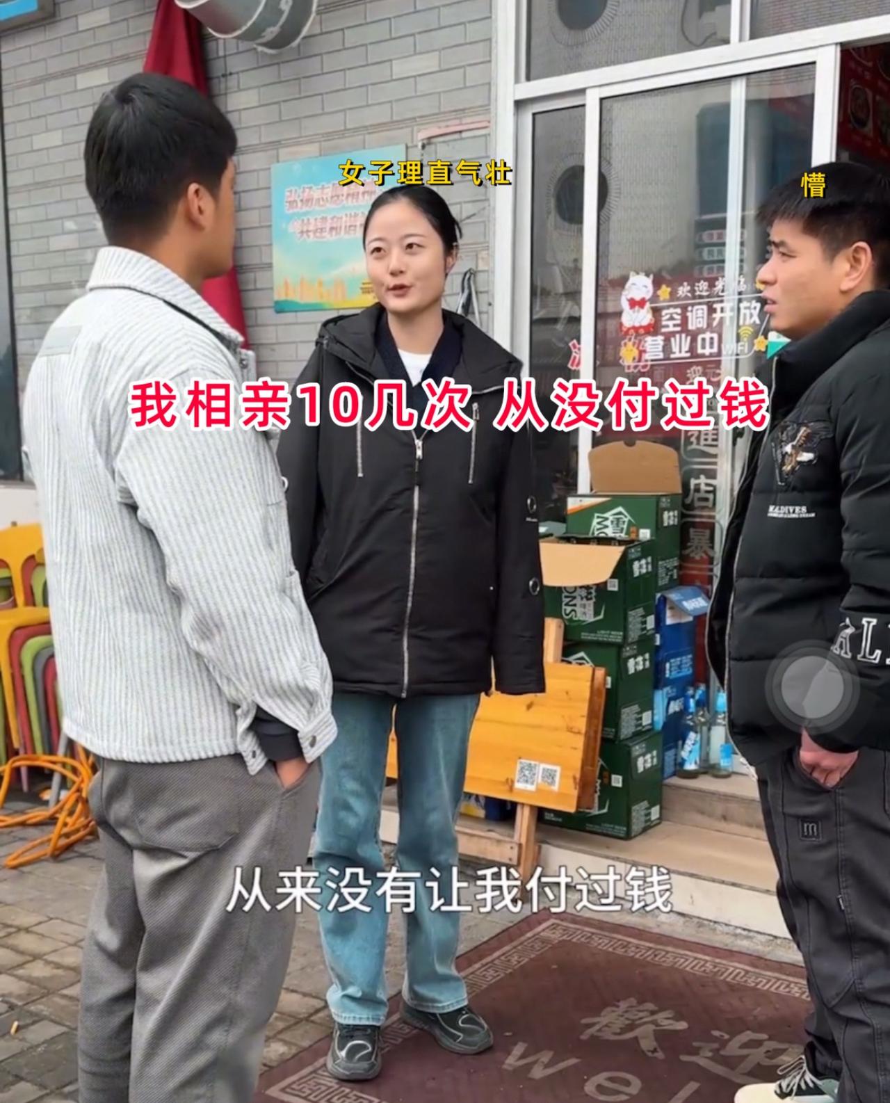 相亲结账时女生理直气壮放话：我相十几次亲，从来没掏过钱，全是男方付。合着她把男