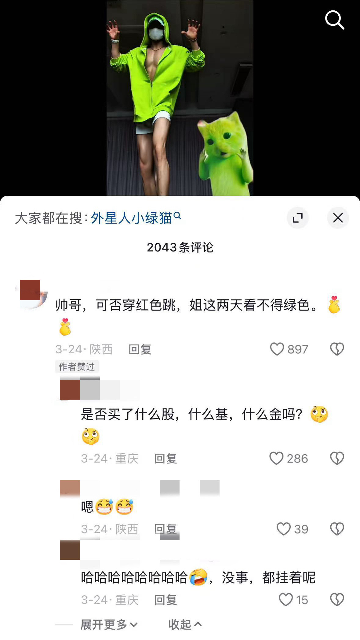 这届股民开始信这个了哈哈哈哈，科学分析在大A已经失效了，现在登场的是，玄学大A！