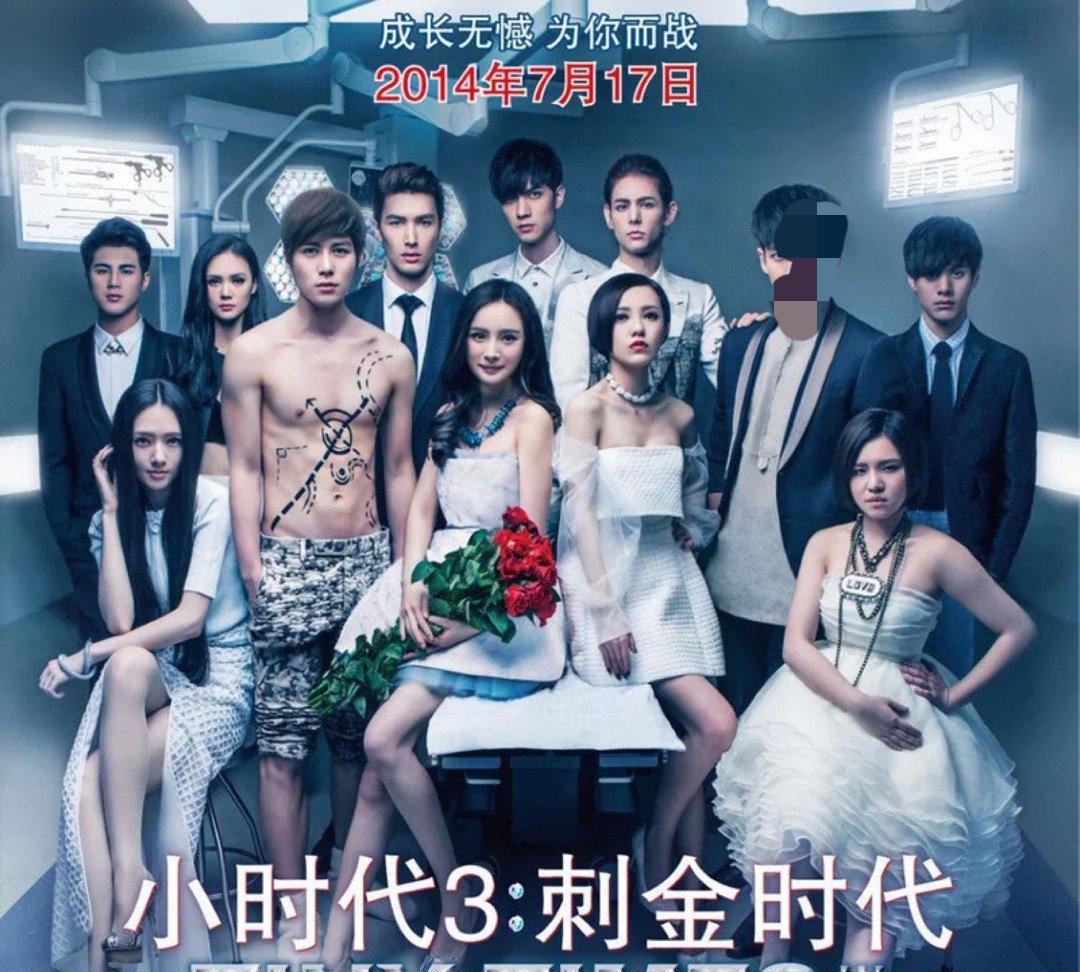 小时代这部电影真的很玄学不是因为剧情，也不是因为郭敬明，而是这部电影的主角，
