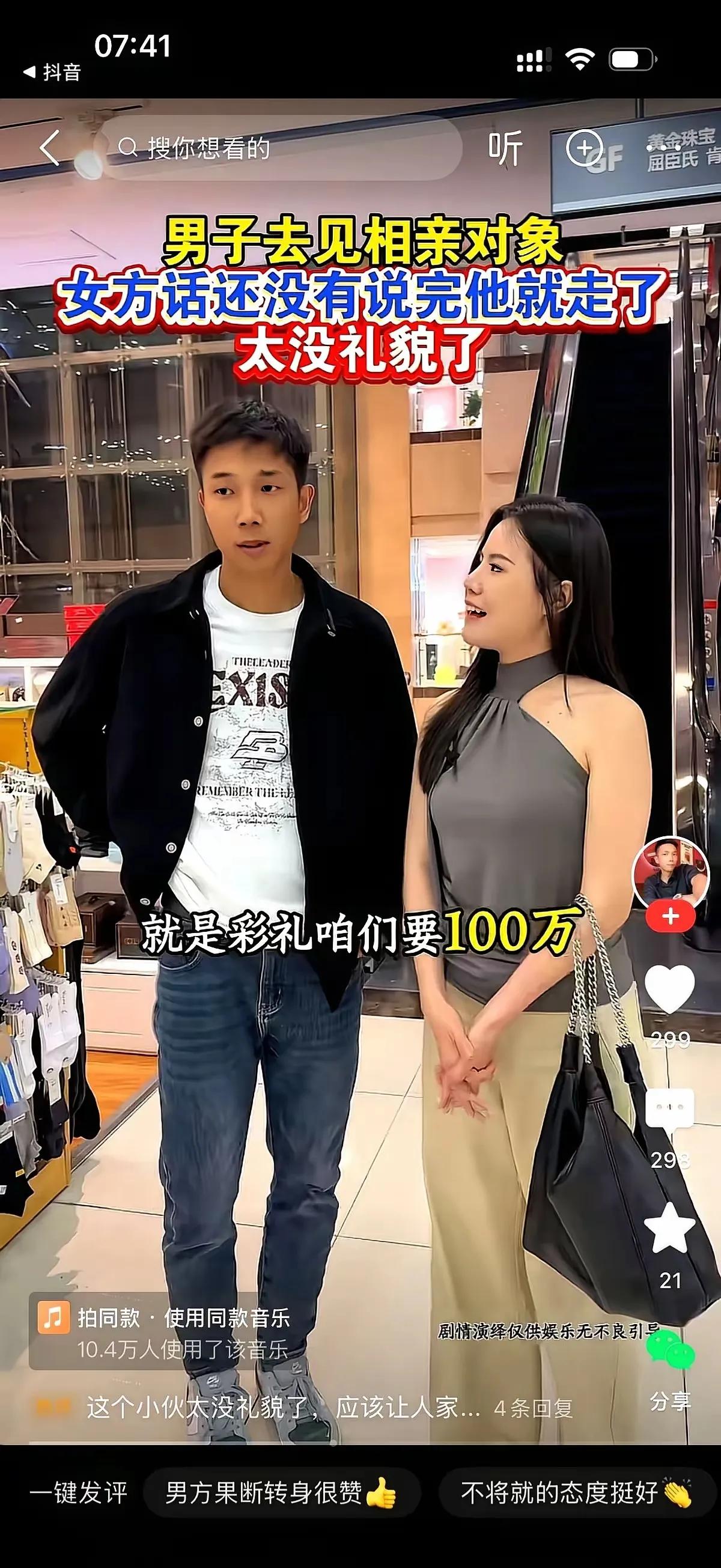小伙子经熟人介绍，在商场跟姑娘第一次相亲。两人刚聊没几句，姑娘就开门见山。