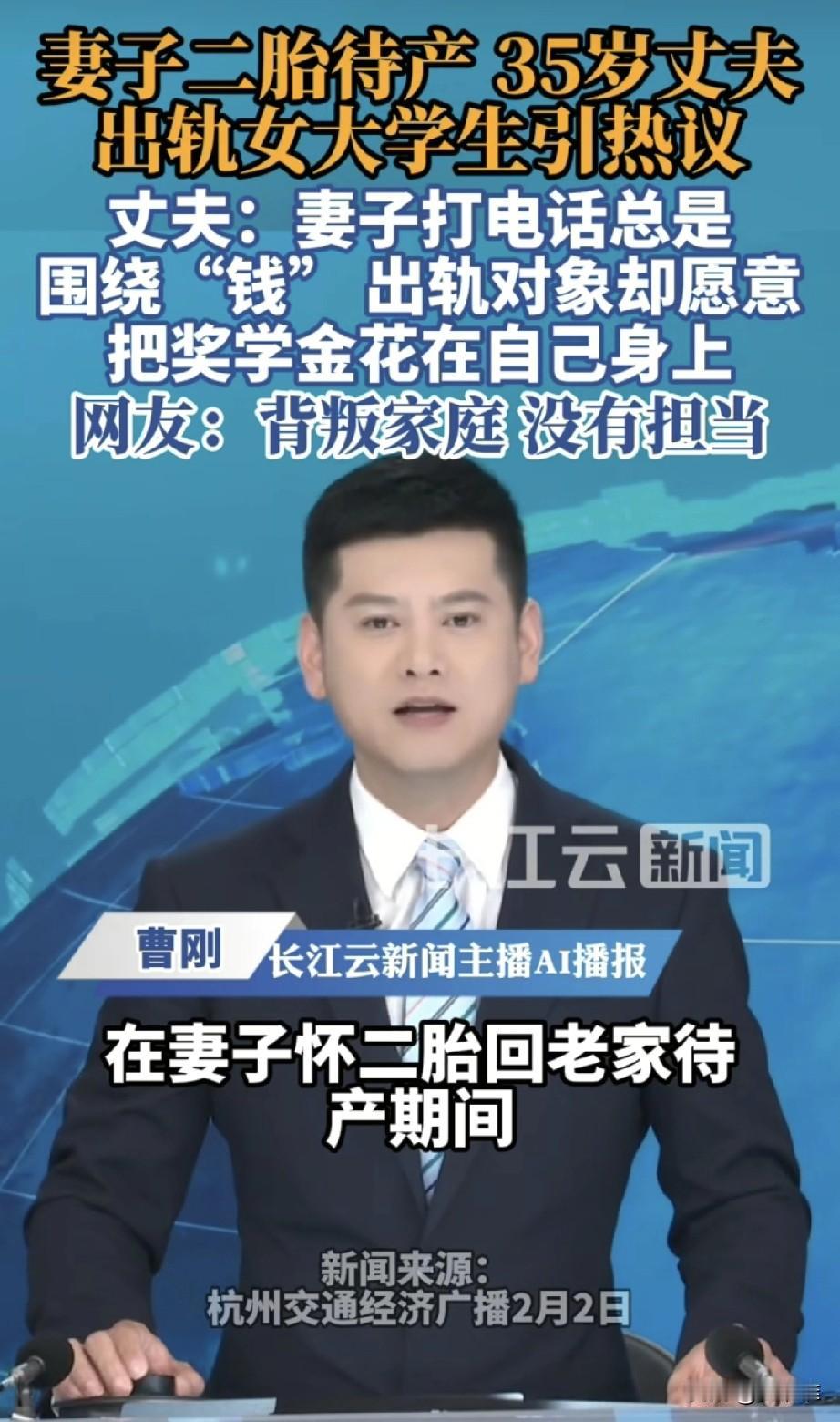 35岁男子，老婆怀着二胎，还有四十多天就要生了，他自己在杭州工作，老婆在老家待产