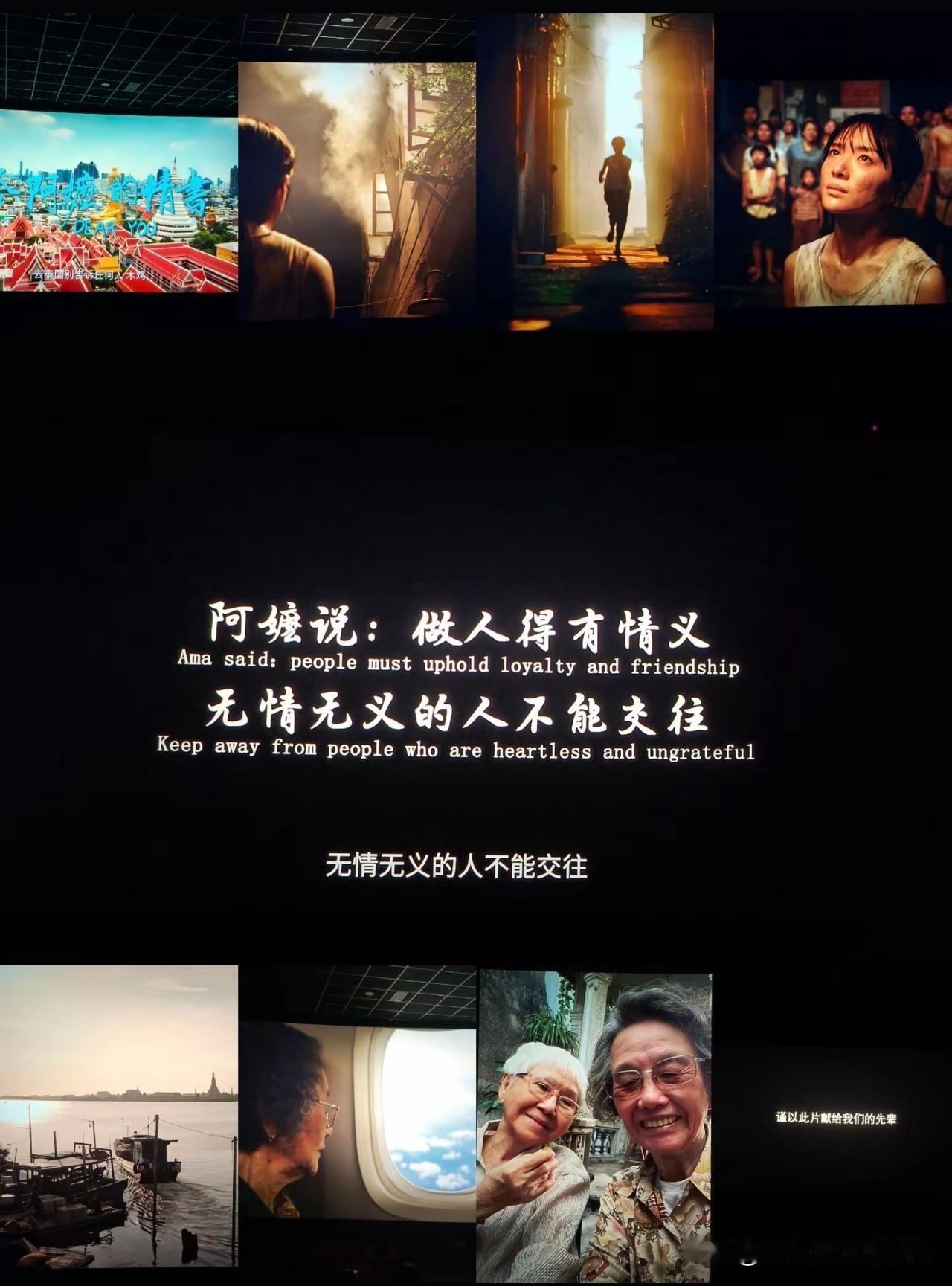 这次《给阿嬷的情书》口碑票房双爆，真的是给所有导演提了个醒，⽆论你拍摄