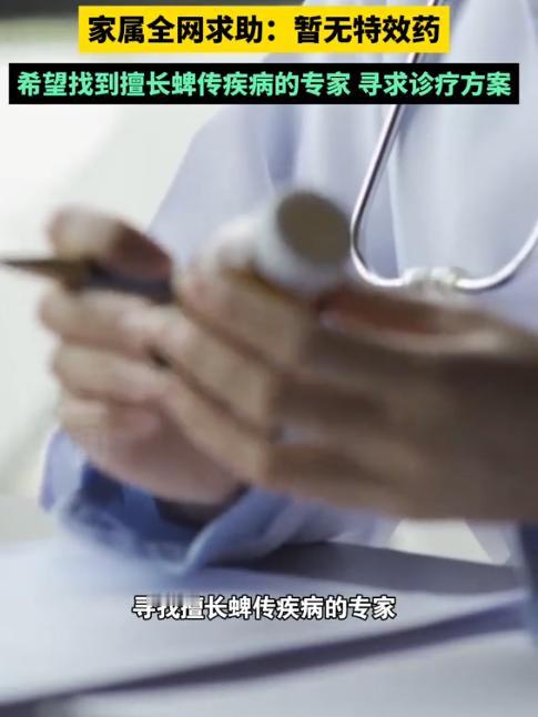 9月10日，复旦女硕士本来有着光明的前程，一次出国旅行途中被小虫叮咬，原本身体健