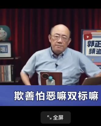欺善怕恶！台湾时事评论员郭正亮提问：为什么周杰伦明确表示自己是中国人，而