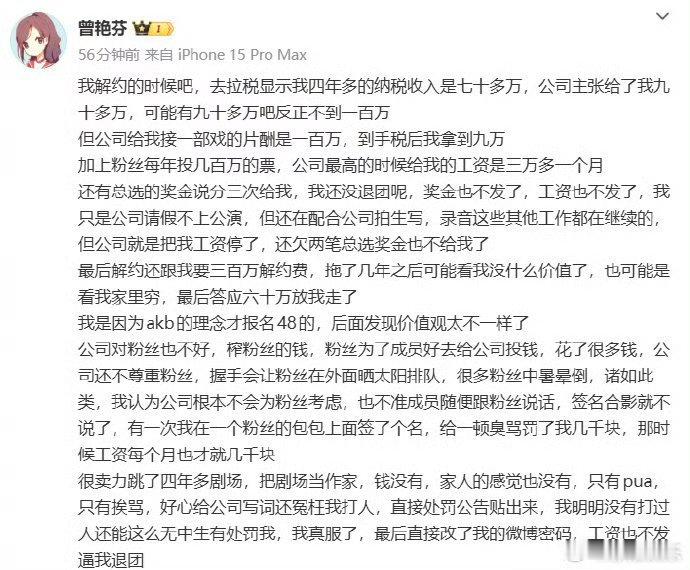 丝芭陪酒SNH48前成员发文称，丝芭让她们陪酒