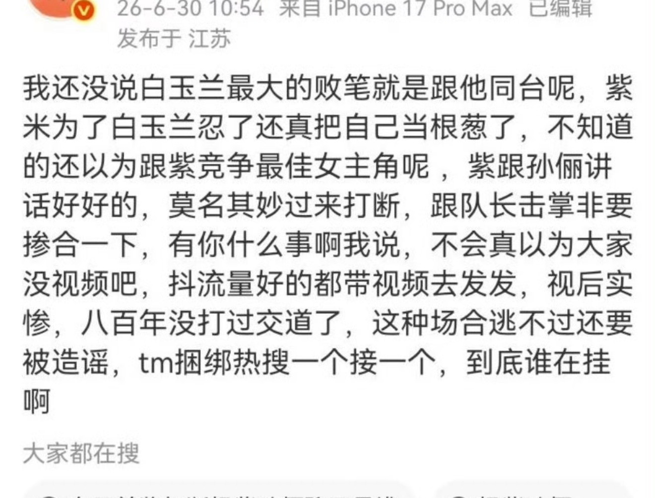 看了不想笑吗到底谁蹭谁啊？