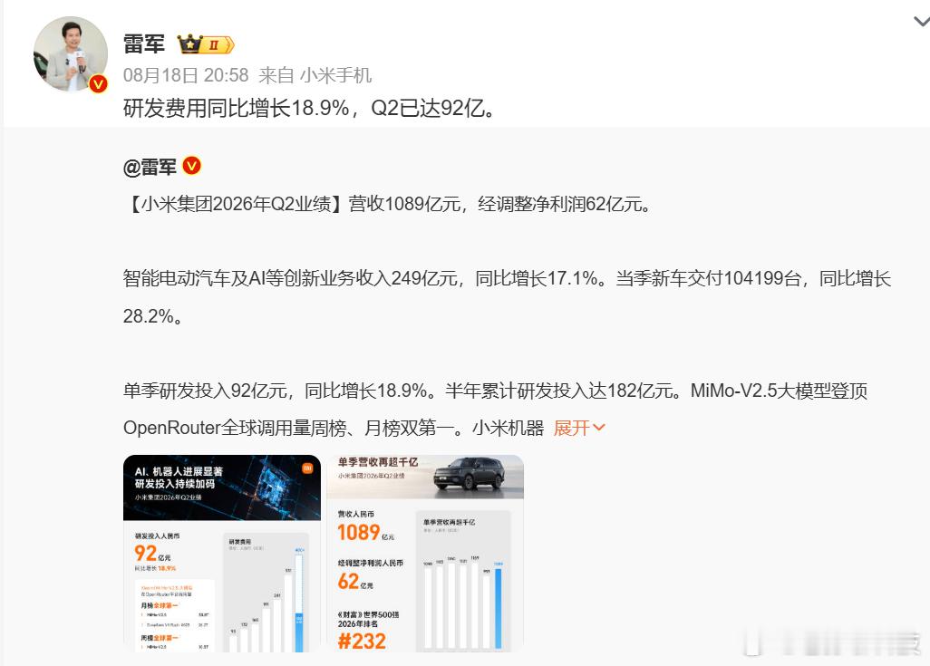 雷军换神秘新型号手机发博雷军换手机了，大家猜猜是哪一款众所周知，小米高管一旦微博