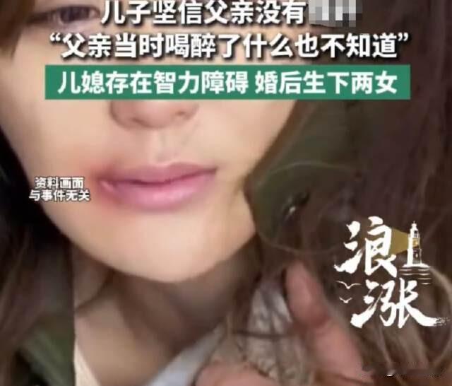 陕西汉中，男子娶回一个年轻老婆，没想到其父亲却觊觎女子的美色，内心想要跟女子接近