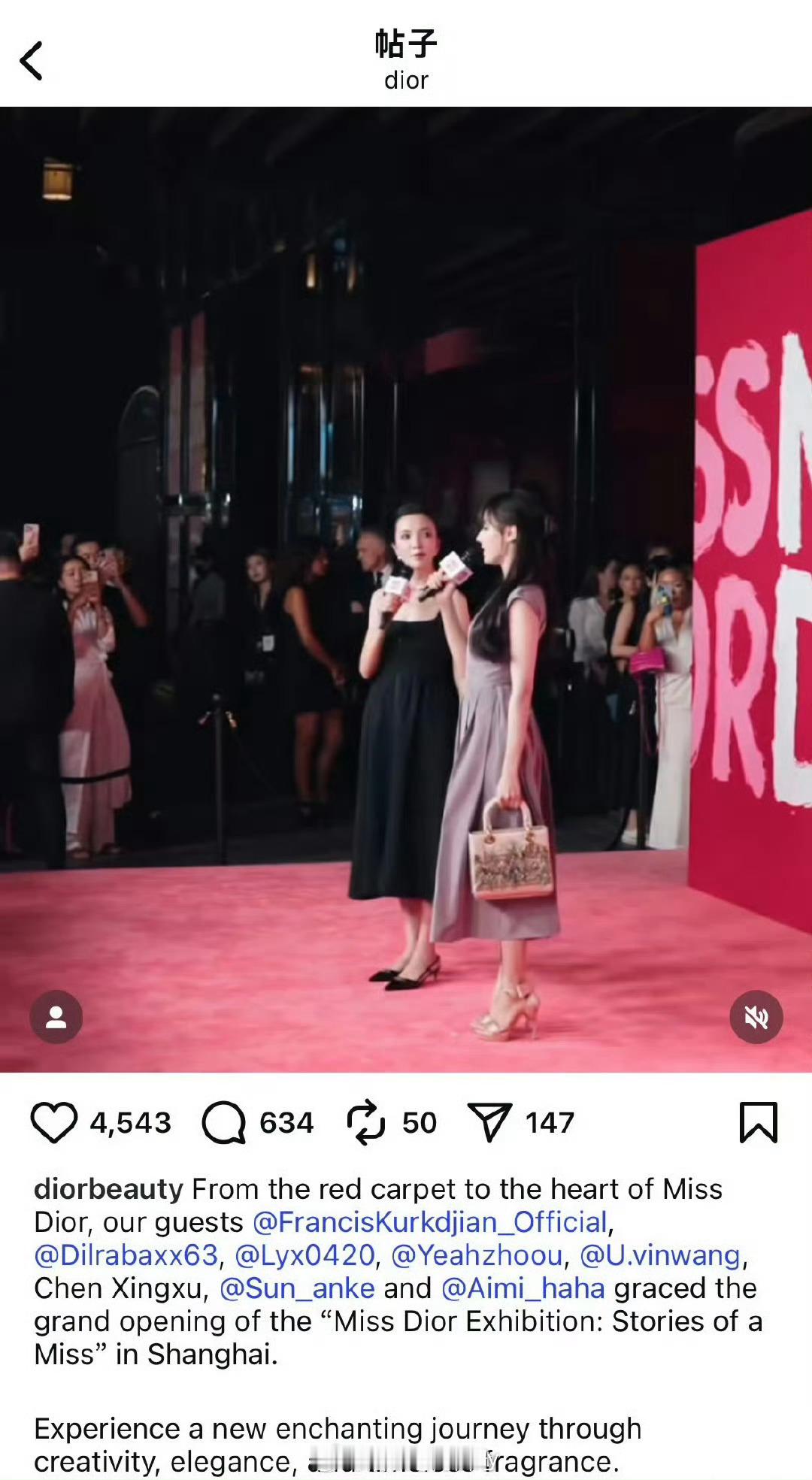 DIORins更新了出席上海活动的艺人迪丽热巴均为出席艺人中第一顺位​​​
