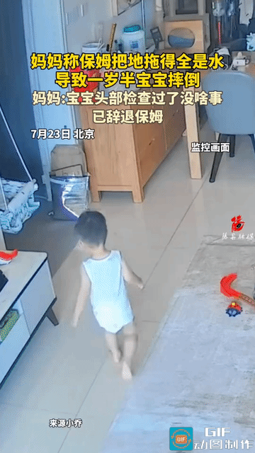 太揪心了！住家保姆刚拖完地，地上都是积水，一岁半宝宝光着脚丫不慎摔倒，后脑勺重重