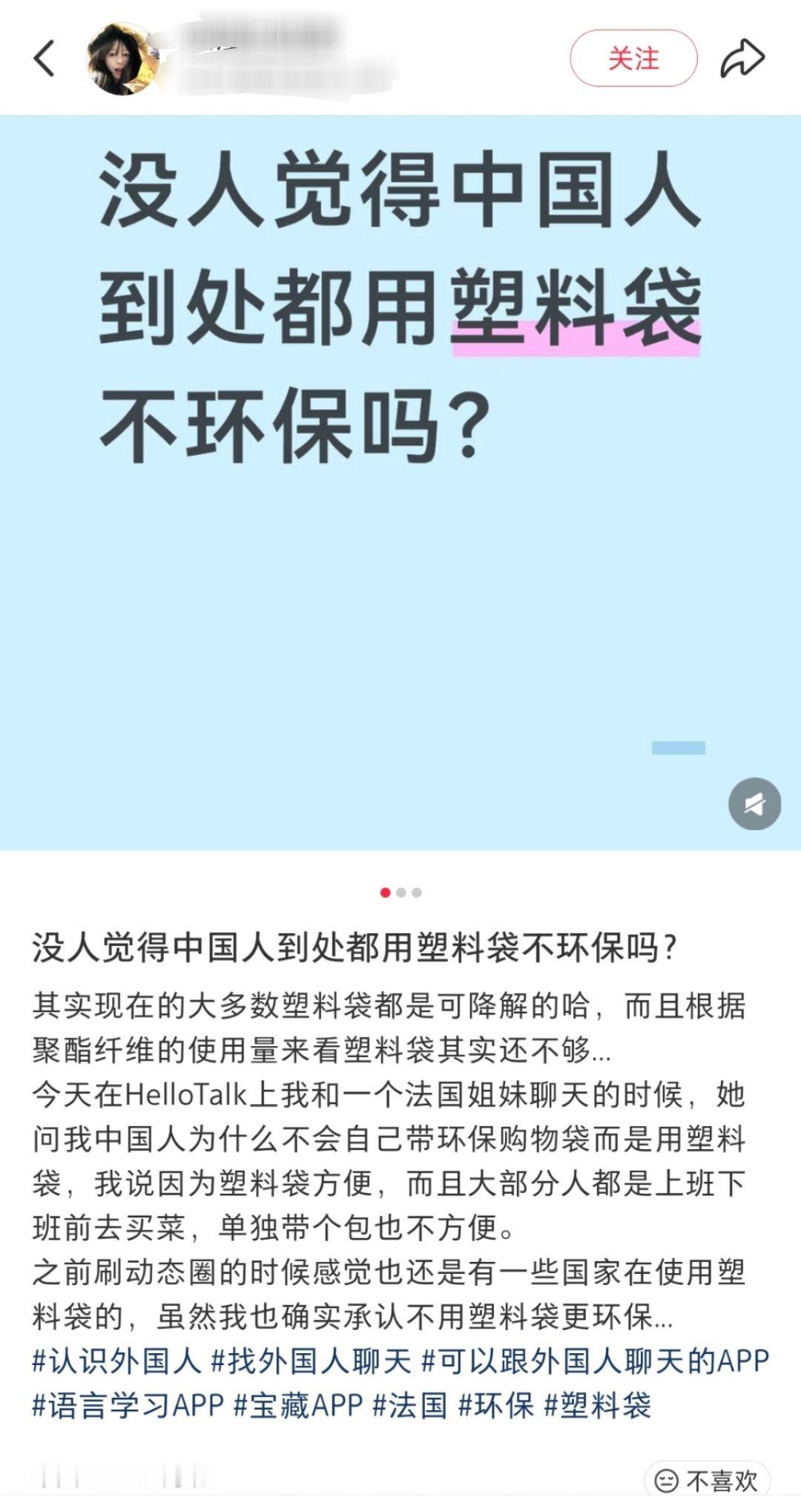 用塑料袋就不环保了？