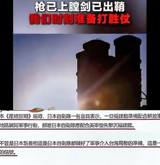 中日关系剑拔弩张，一名日本自卫队高官叫嚣：如果真的和中国打起来，日本民众不必要惊